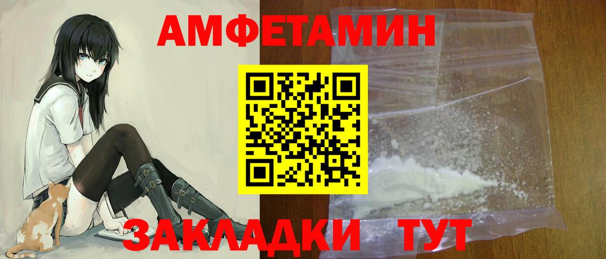 АМФЕТАМИН Premium Мурино