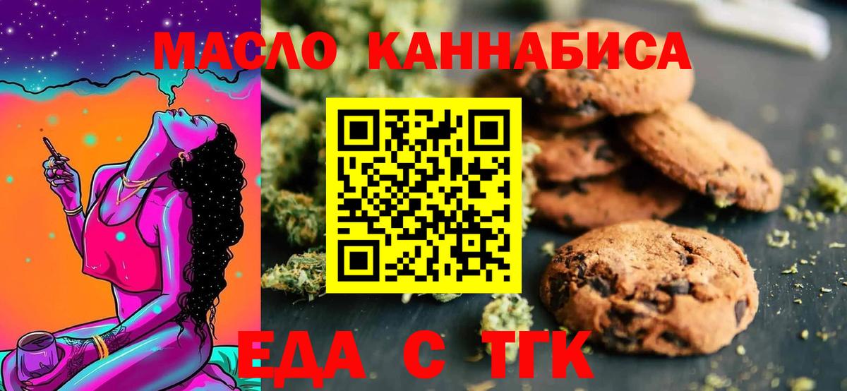 Мурино  Еда ТГК конопля  Вход с VPN 