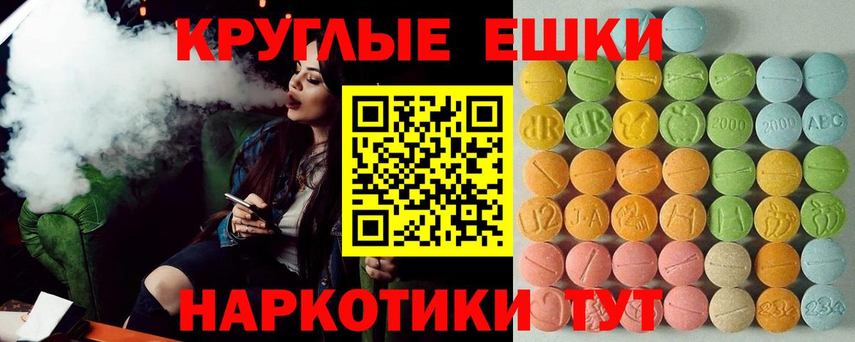 Экстази TESLA  Экстази  Мурино  Вход с VPN  Экстази MDMA 