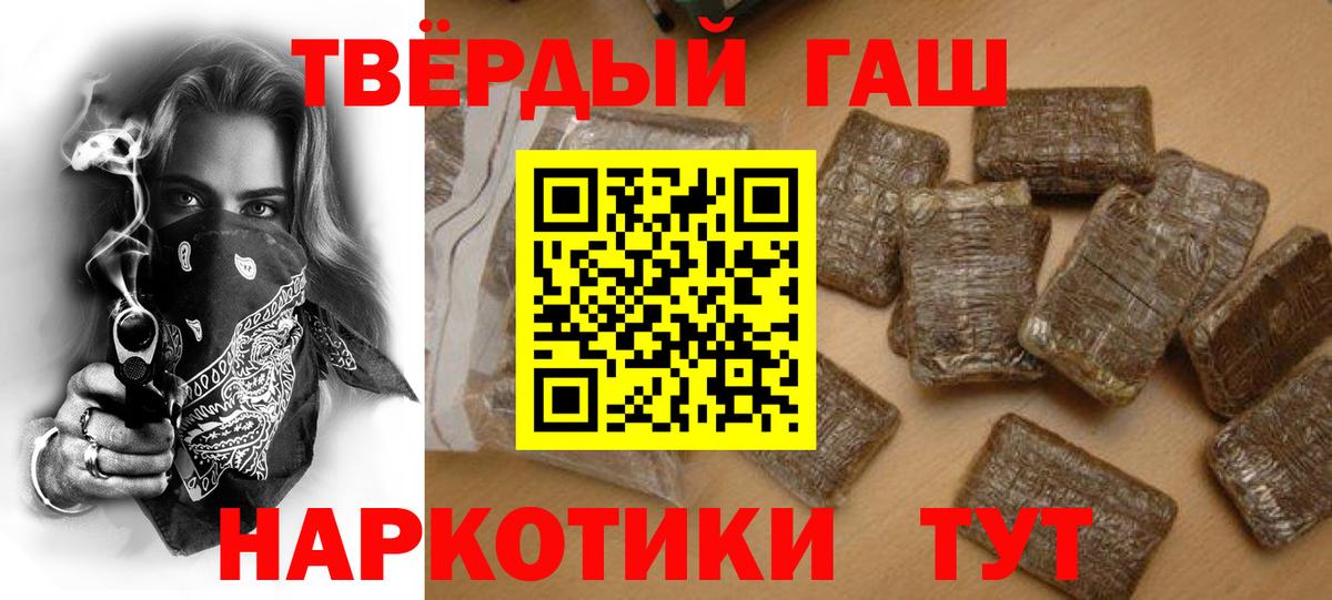 ГАШ hashish Мурино