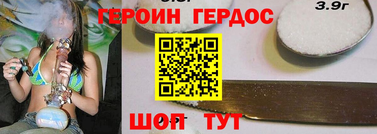 ГЕРОИН хмурый Мурино