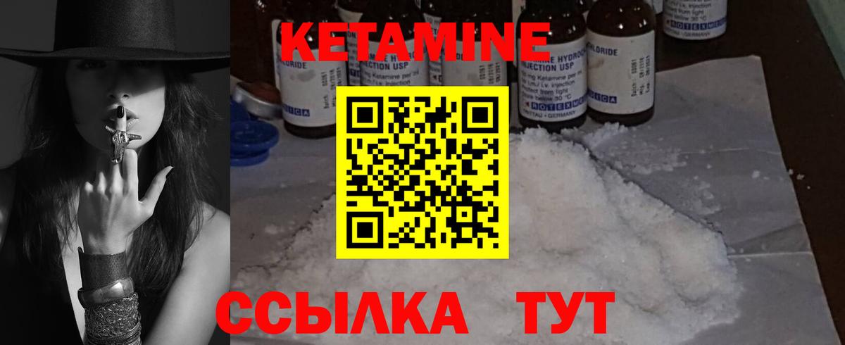 КЕТАМИН ketamine Мурино