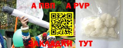 ALPHA-PVP Будённовск