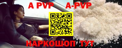 ALPHA-PVP Будённовск