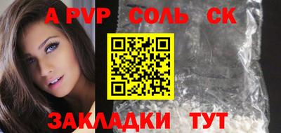 ALPHA-PVP Будённовск