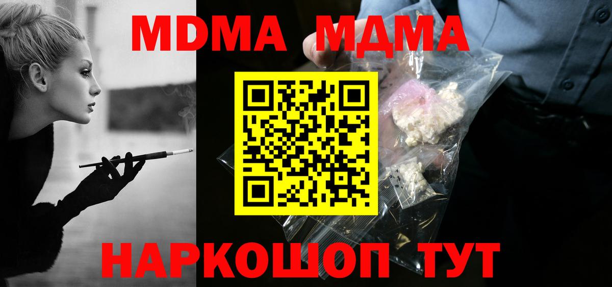 MDMA молли Мурино