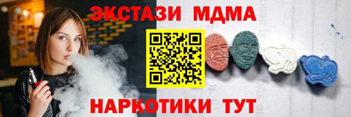 МДМА crystal  МДМА crystal  МДМА  Вход с VPN  Мурино 