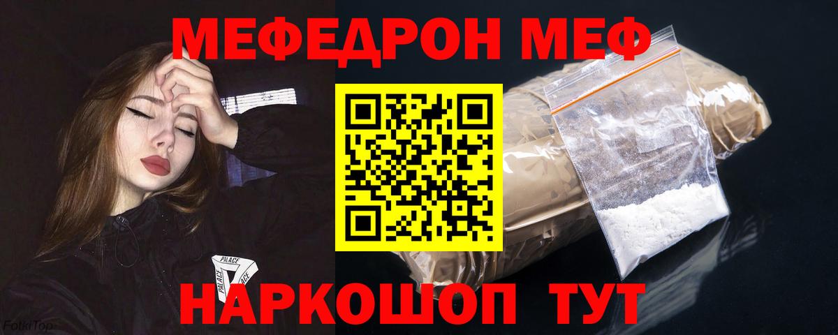 Мурино  МЯУ-МЯУ кристаллы  Вход с VPN 