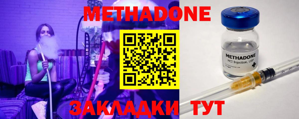 kraken маркетплейс  МЕТАДОН methadone  Вход с VPN  Мурино 
