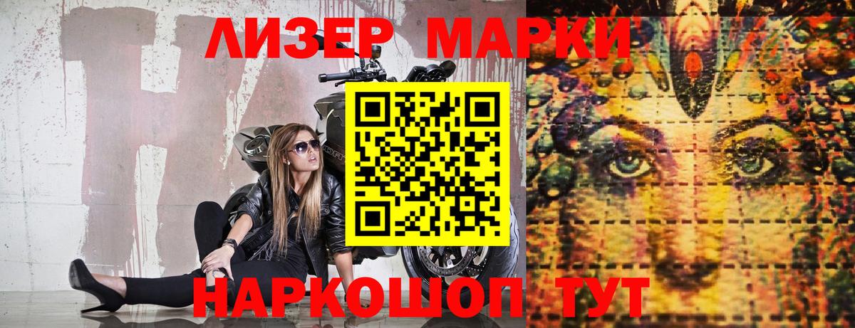 Мурино  Марки N-bome 1,5мг  Марки N-bome 1,5мг  Вход с VPN 