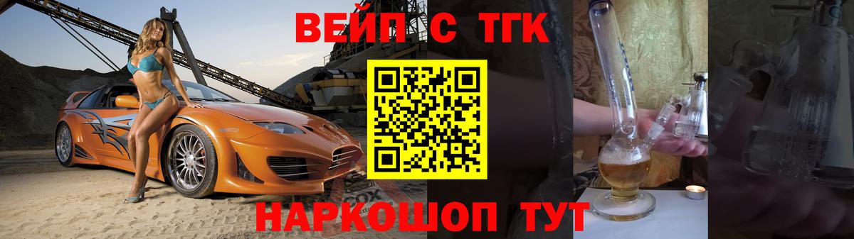 Дистиллят ТГК THC oil Мурино