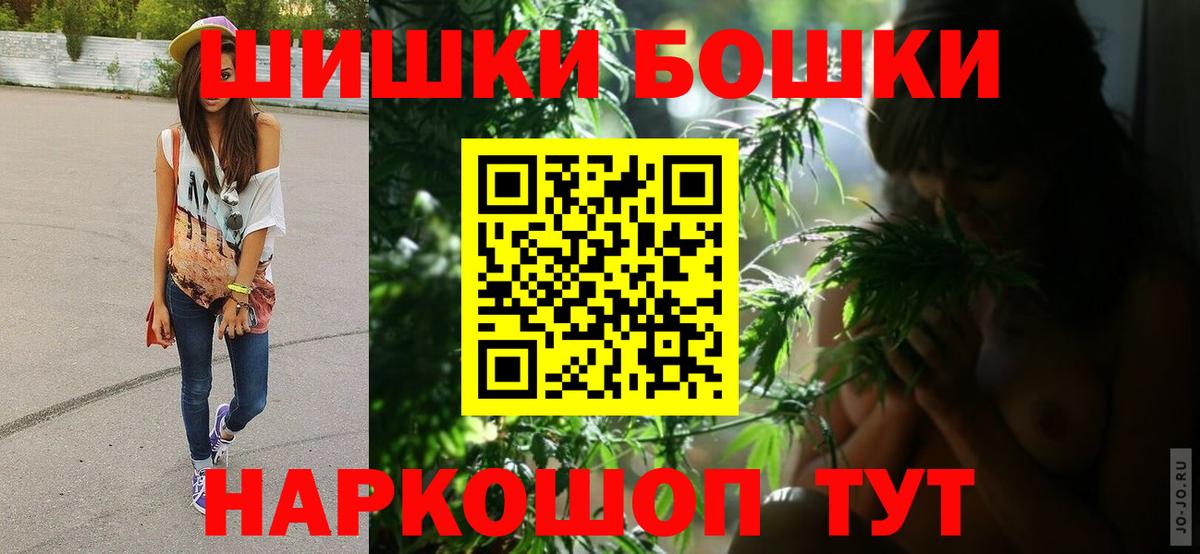 Бошки Шишки индика  Шишки марихуана гибрид  Вход с VPN  Бошки Шишки Bruce Banner  Мурино 